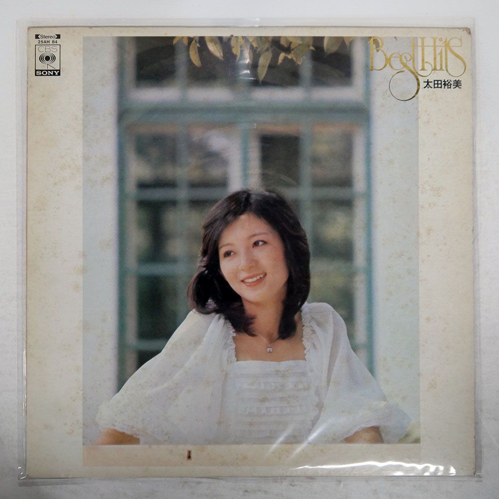 国内盤 太田裕美/ヒット全曲集/CBS/SONY 25AH84 LP - メルカリ