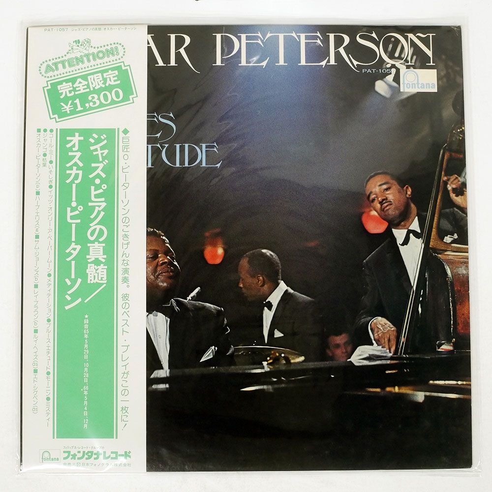 ジャンク,帯付き 国内盤 オスカーピーターソン/ブルースエチュード