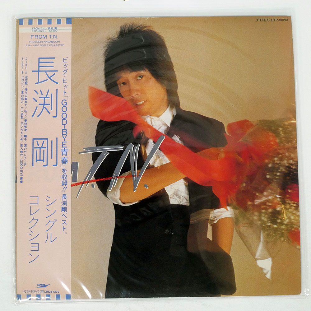 帯付き 国内盤 長渕剛/FROM T.N./EXPRESS ETP90261 LP - メルカリ