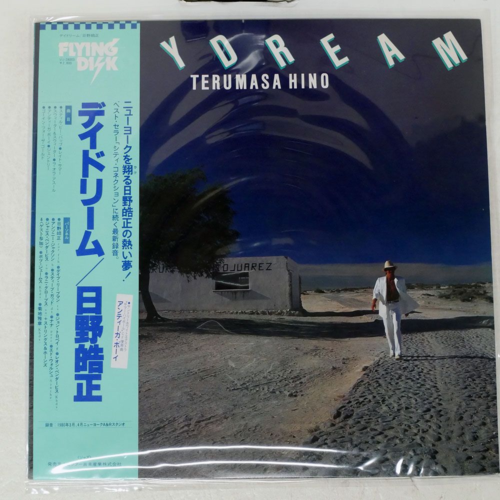 帯付き 国内盤 日野皓正/デイドリーム/FLYING DISK VIJ28003 LP - メルカリ