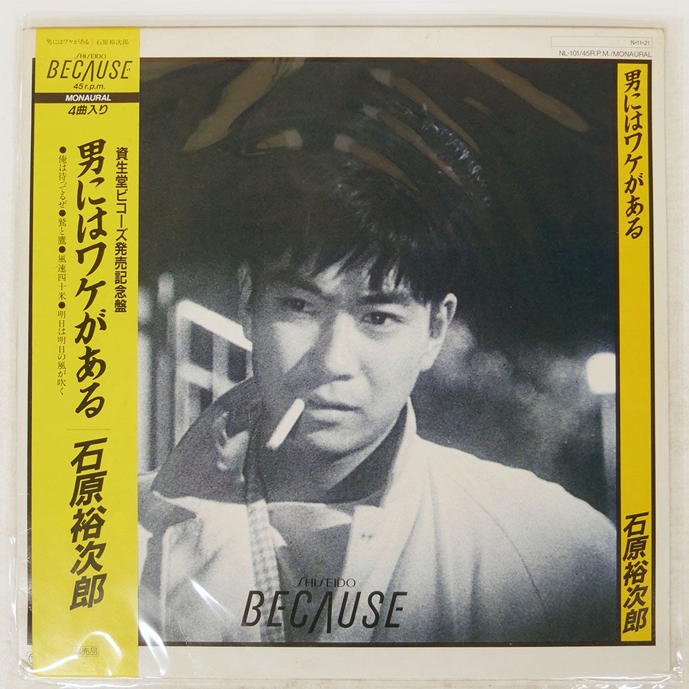 す*え様 限定 シリアルナンバー付き 石原裕次郎 メモリアルオレンジカード NO プロモ 国内盤 石原裕次郎/男にはワケがある/TEICHIKU IM1 12 - メルカリ