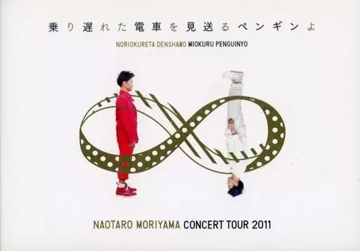 中古】パンフレット(ライブ・コンサート) ≪パンフレット(ライブ