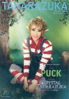 中古】パンフレット ≪パンフレット(舞台)≫ パンフ)宝塚歌劇月組公演