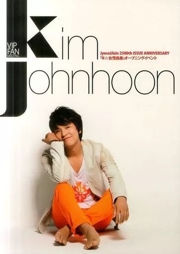 中古】パンフレット ≪パンフレット(舞台)≫ 付録付)パンフ)キム