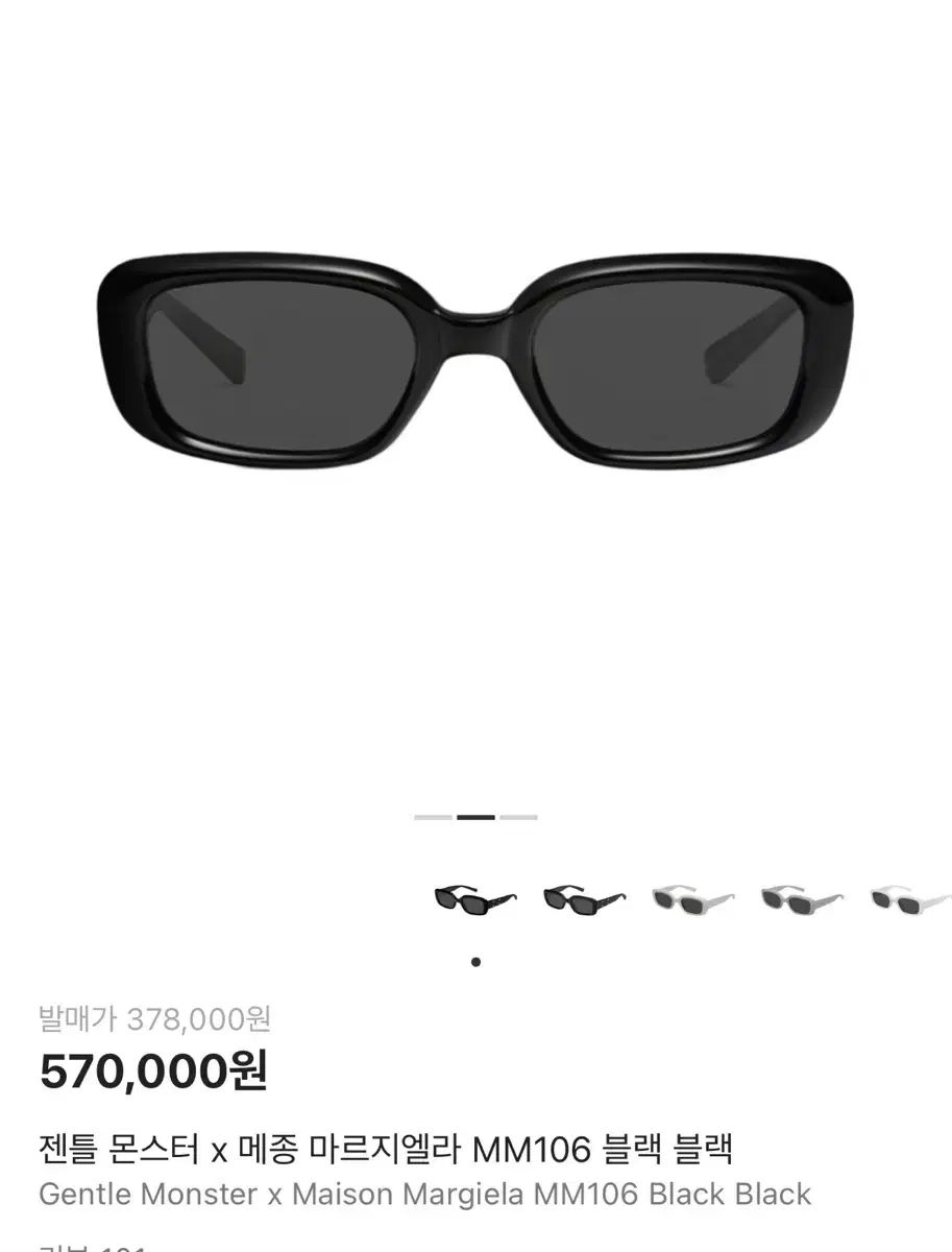 ジェントルモンスター メゾンマルジェラ