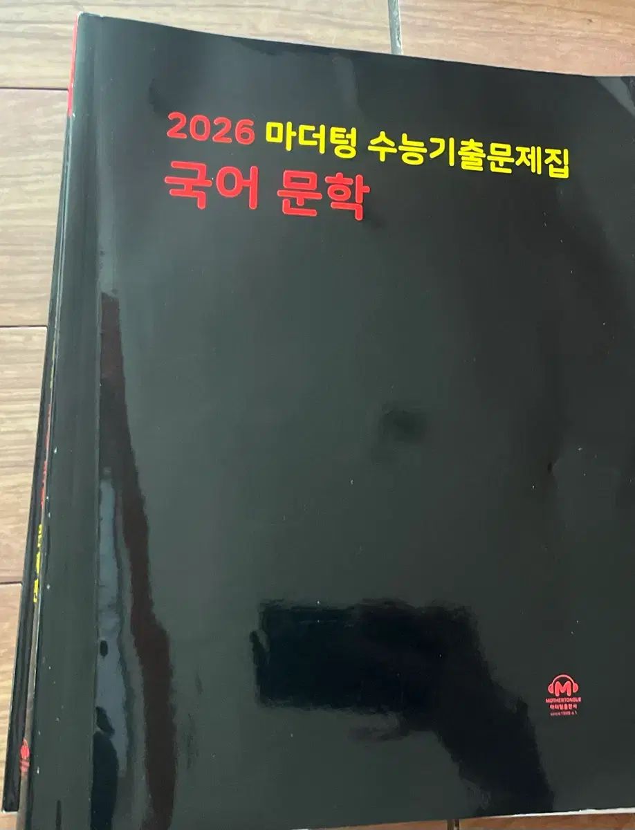 新品の本)マザートン 2026 韓国語 言語と メディア