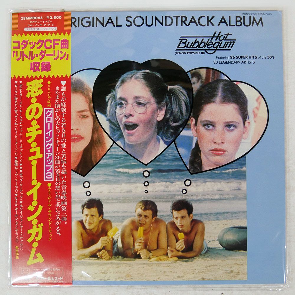 帯付き 国内盤 OST/ALBUM HOT BUBBLEGUM (LEMON POPSICLE I I I