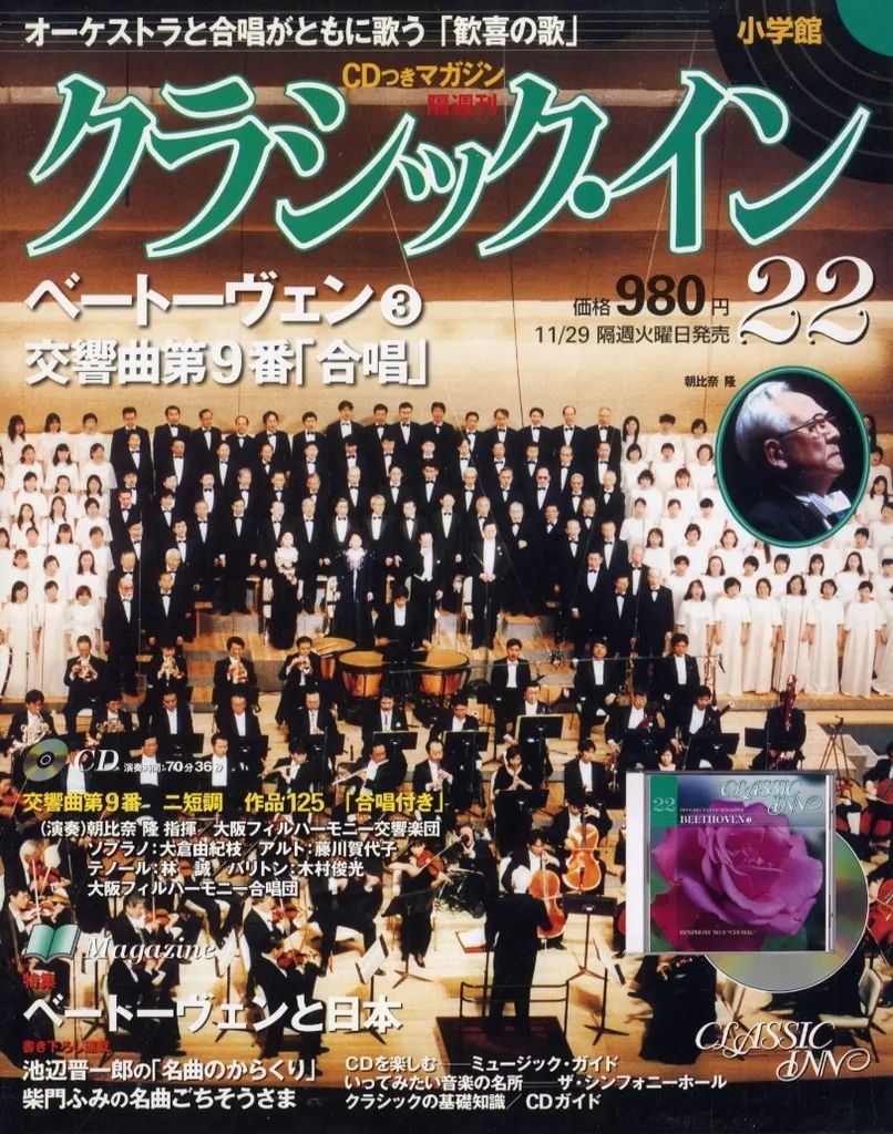 中古】音楽雑誌 CD付)クラシック・イン 22 - メルカリ