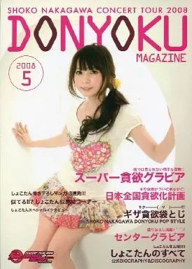 中古】パンフレット(ライブ・コンサート) ≪パンフレット(ライブ