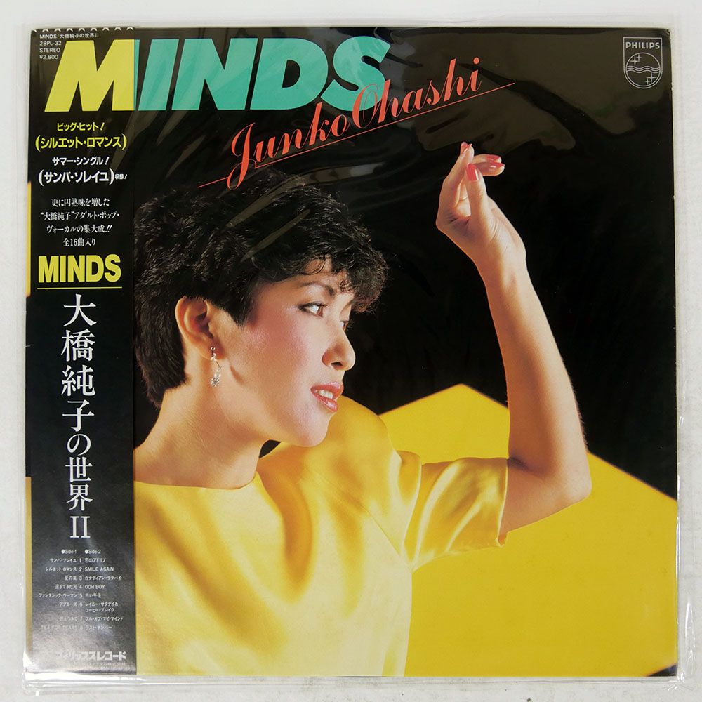 帯付LP/来生たかお アナログレコード8枚セット 和モノ 大橋純子 帯付き 国内盤 大橋純子/MINDS/PHILIPS 28PL32 LP - メルカリ