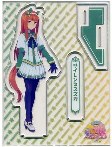 ウマ娘　サイレンススズカ　BIG　クリアスタンド　アクリルスタンド 中古】小物(キャラクター) サイレンススズカ BIGクリアスタンド Part2
