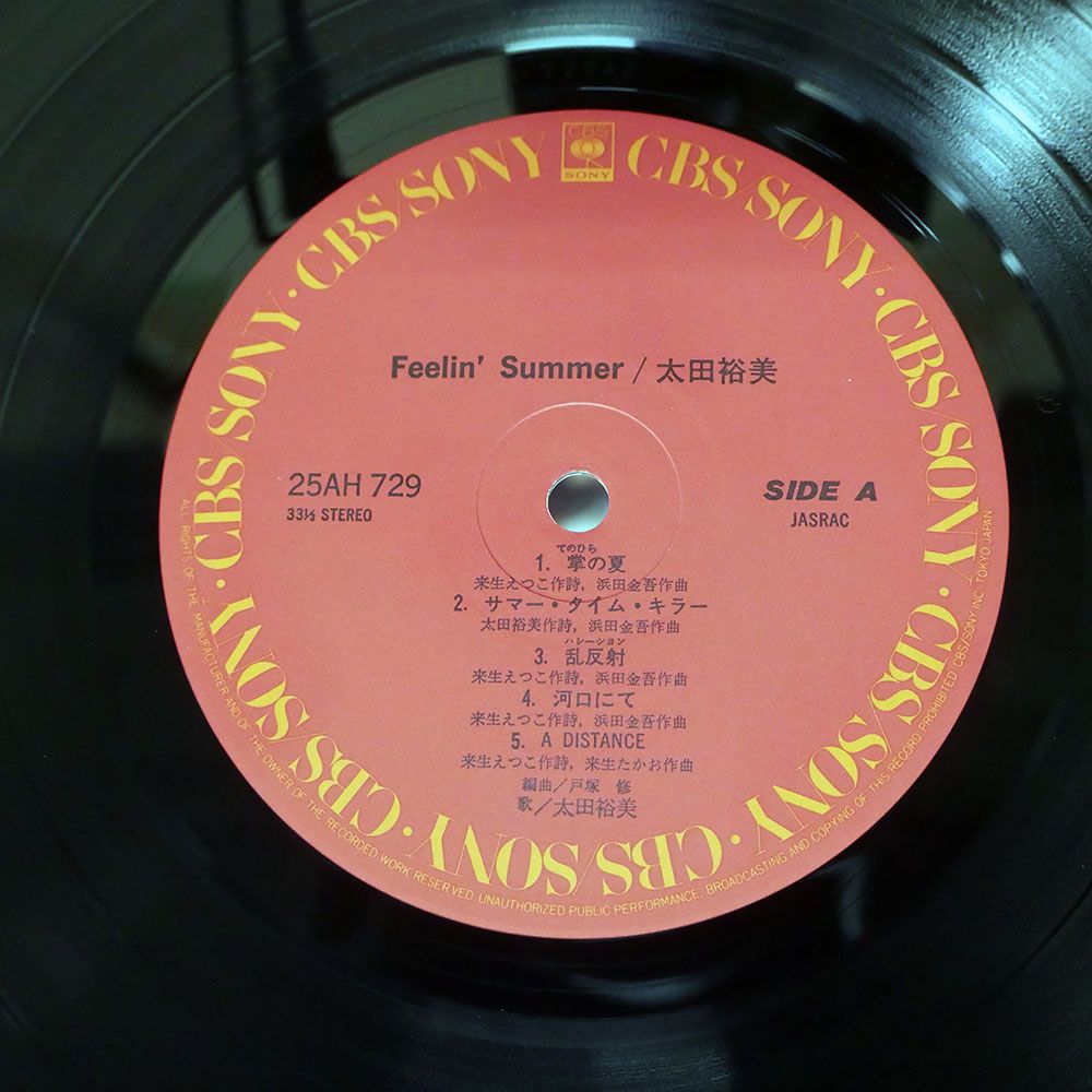 帯付き 国内盤 太田裕美/FEELIN' SUMMER/CBS/SONY 25AH729 LP - メルカリ