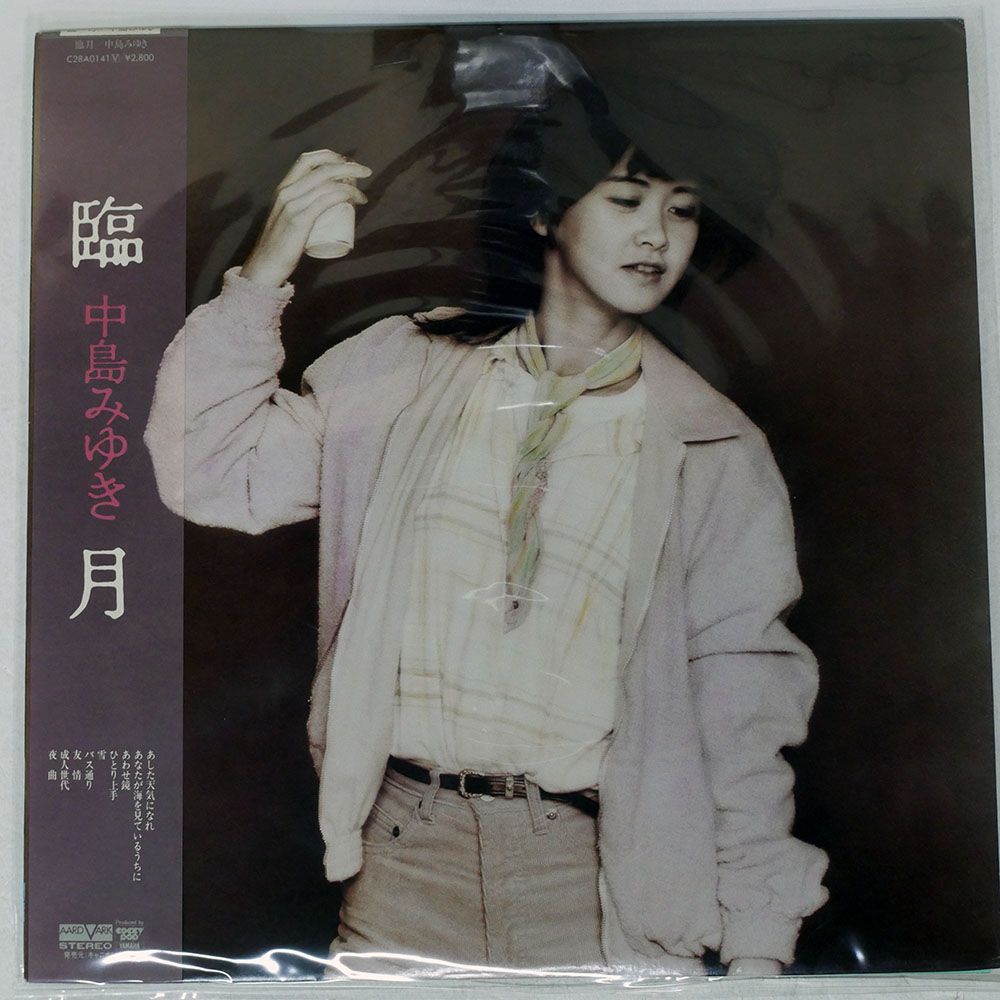 帯付き 国内盤 中島みゆき/臨月/AARD-VARK C28A0141 LP - メルカリ