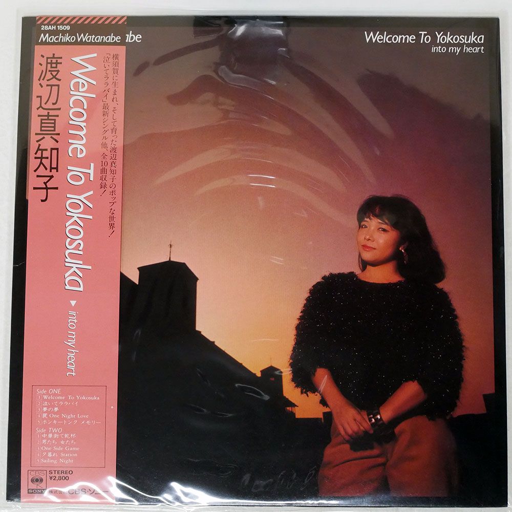 帯付き 国内盤 渡辺真知子/WELCOME TO YOKOSUKA/CBS/SONY 28AH1509 LP