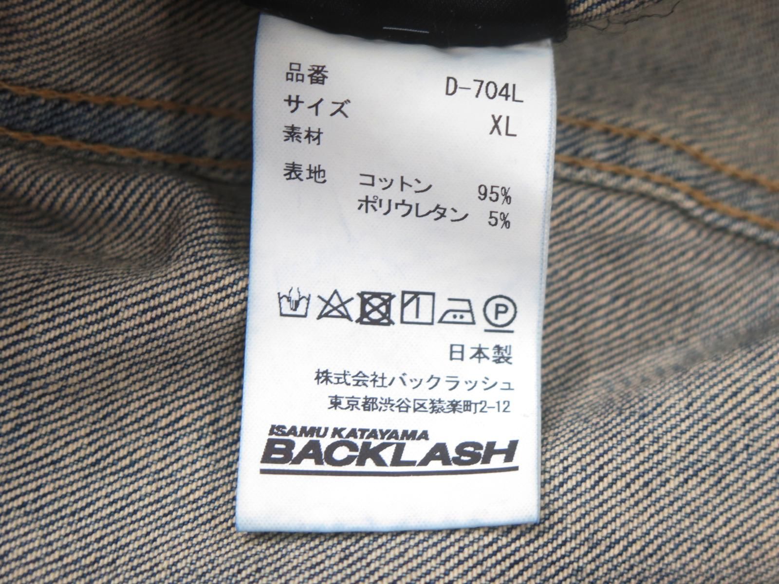 イサムカタヤマバックラッシュ D-704