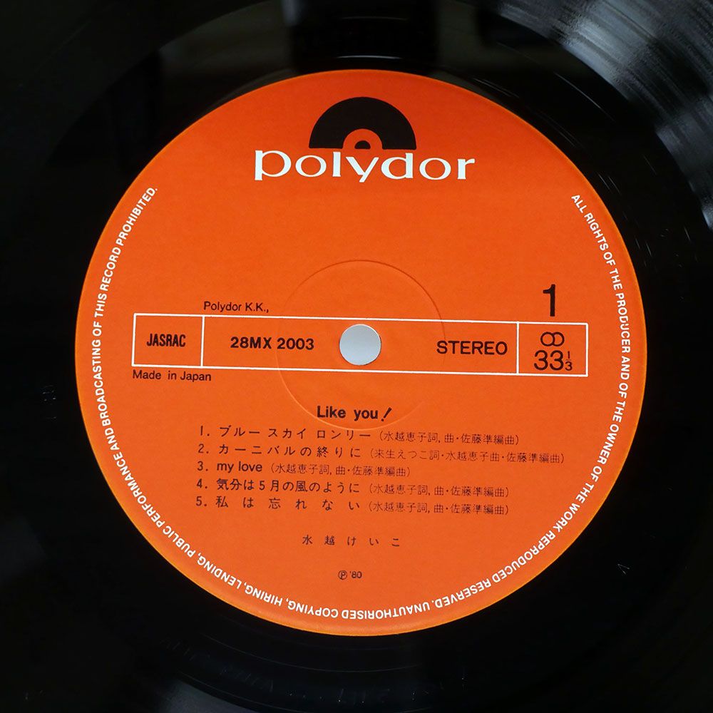 帯付き 国内盤 水越けいこ/LIKE YOU/POLYDOR 28MX2003 LP - メルカリ