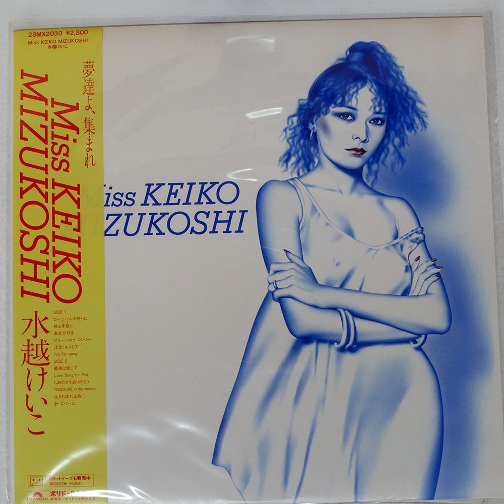 帯付き 国内盤 水越けいこ/MISS KEIKO MIZUKOSHI/POLYDOR 28MX2030 LP