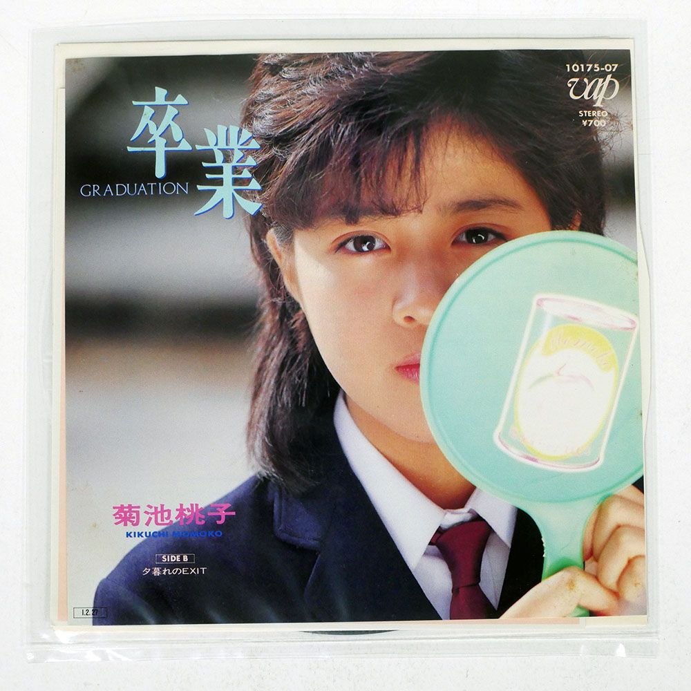 国内盤 菊池桃子/卒業 GRADUATION/VAP 1017507 7 □ - メルカリ