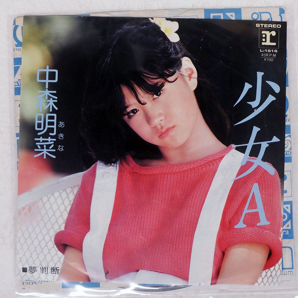ジャンク 国内盤 中森明菜/少女A/REPRISE L1616 7 □ - メルカリ