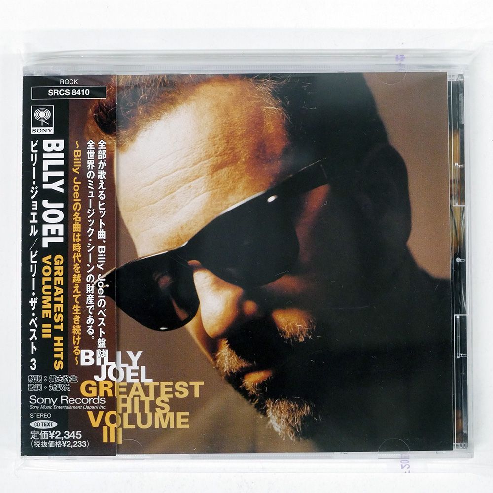 レコード 帯 国内盤 BILLY JOEL/GREATEST HITS VOLUME III/SONY
