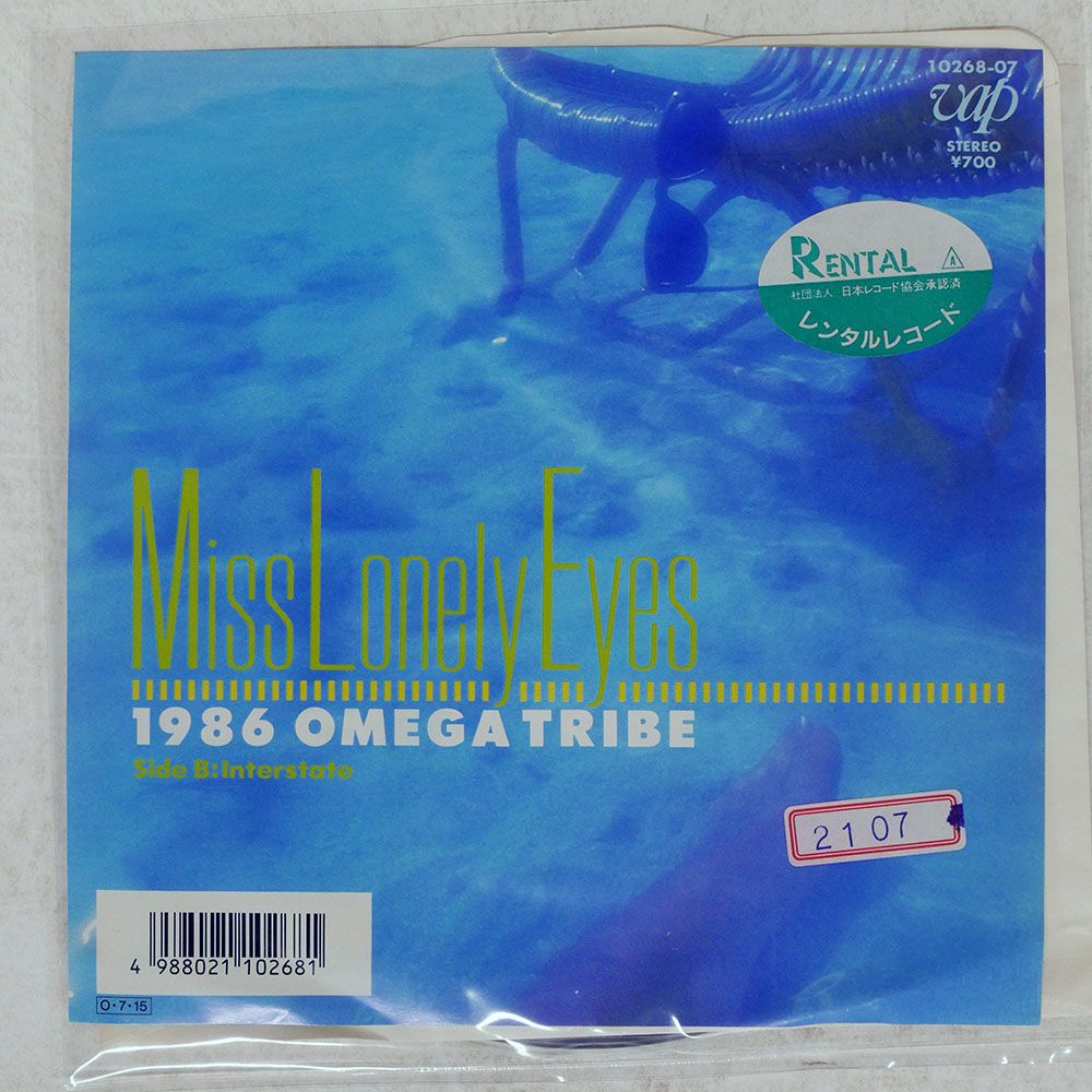 国内盤 1986オメガトライブ/MISS LONELY EYES/VAP 1026807 7 □ - メルカリ