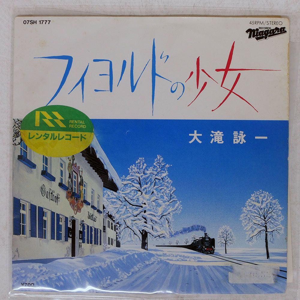 国内盤 大滝詠一/フィヨルドの少女 / バチェラーガール/NIAGARA