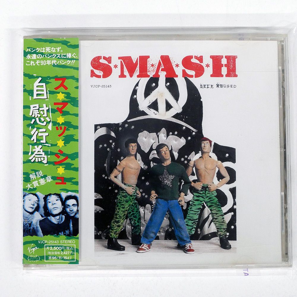 帯 国内盤 SMASH/SELF ABUSED/VIRGIN VJCP25143 CD □ - メルカリ
