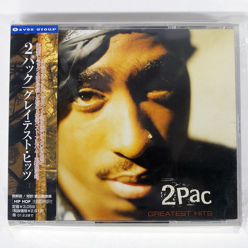 帯 国内盤 2PAC/GREATEST HITS/DEATH ROW AVCZ95115 CD □ - メルカリ