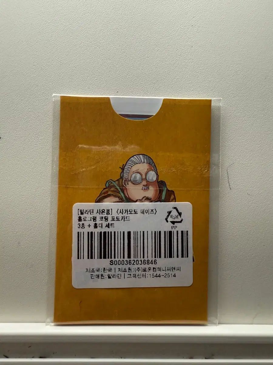 サカモトデイズ 全巻 1 23 ホリデイズ1 小説 2巻 アラジン グッズ