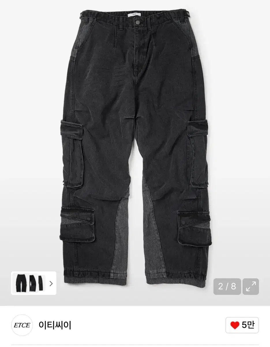 ETCE ブラック ウォッシュ カーゴ ズボン