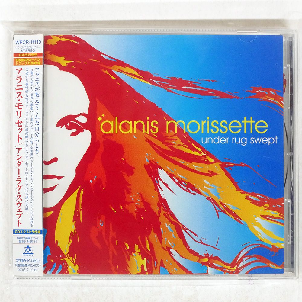 美品⭐️帯付　アパートメント　LP盤　レコード レコード 帯 国内盤 ALANIS MORISSETTE/UNDER RUG SWEPT/MAVERICK