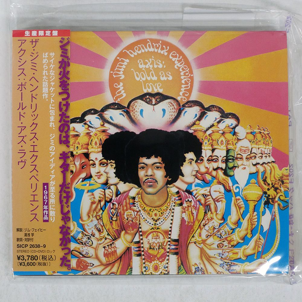 帯 国内盤 JIMI HENDRIX EXPERIENCE/AXIS: BOLD AS LOVE/SONY SICP2638