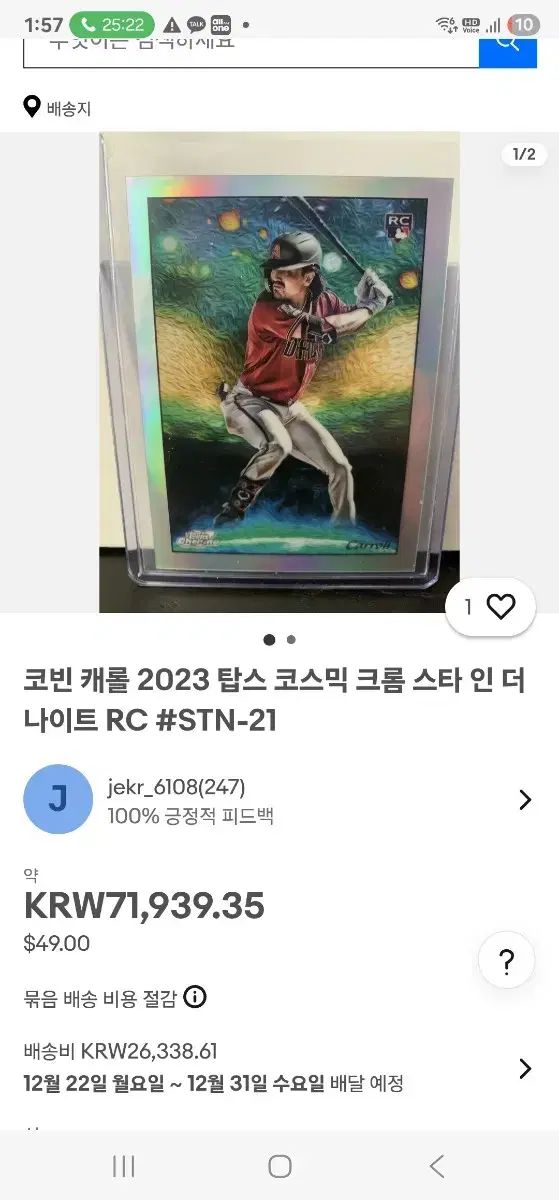 アリゾナ リーキー クロム キャロル RC ルーキー 野球 カード