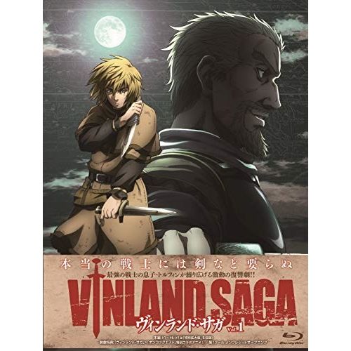 Blu ray ヴィンランド サガ Box Vol 1 Disc VPXY 71761