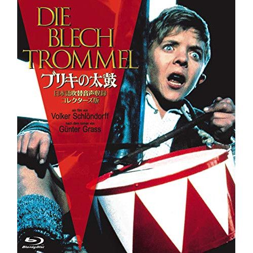 Blu-ray ダーヴィッド ベネント ブリキの太鼓 -日本語吹替音声収録コレクターズ版- Disc BBXF-2124