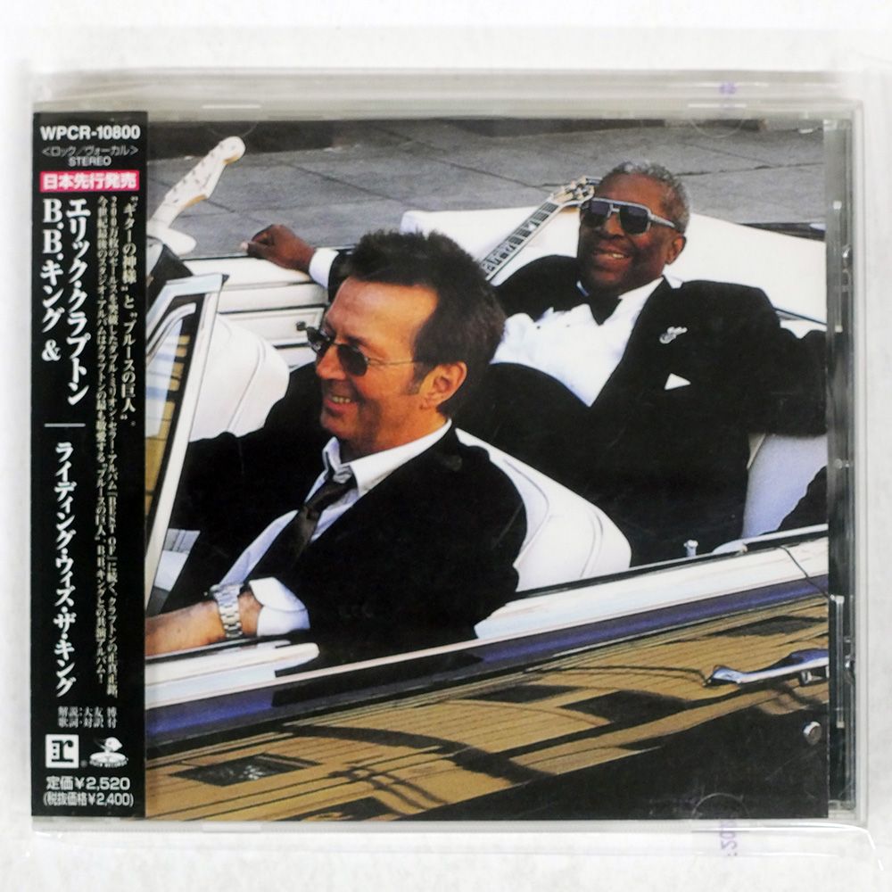 帯 OBI B.B. KING & ERIC CLAPTON/RIDING WITH KING/REPRISE WPCR10800