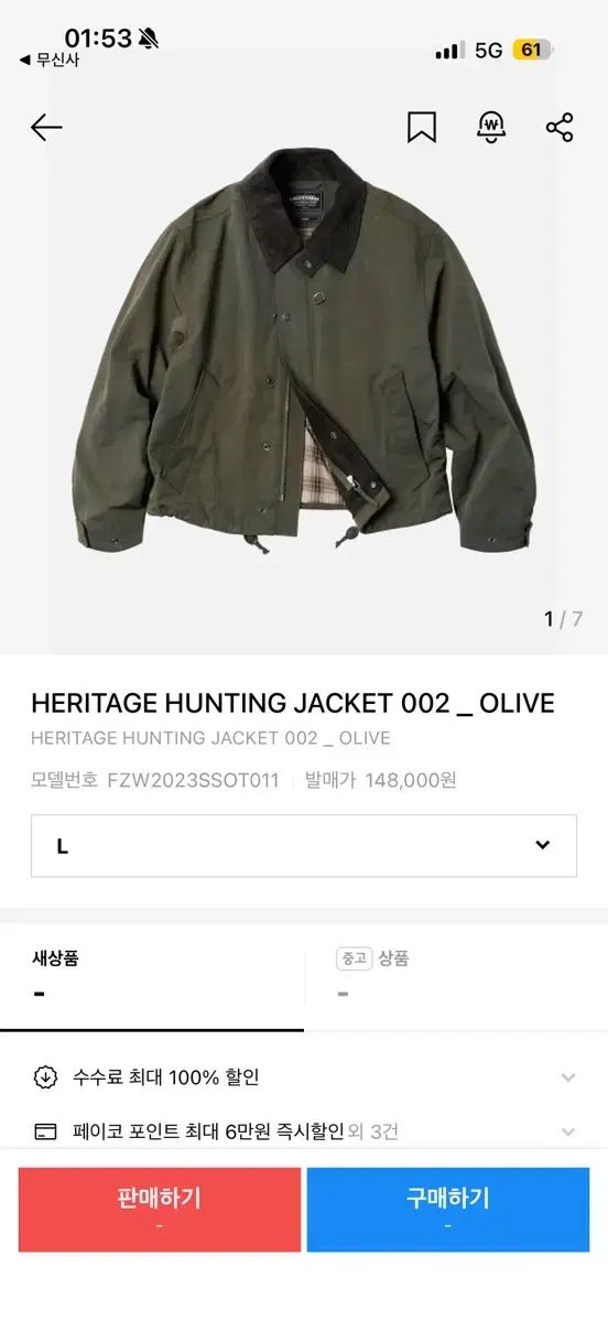 FrizmWORKS フリズムワークス ヘリテイジ ハンティング ジャケット オリーブ