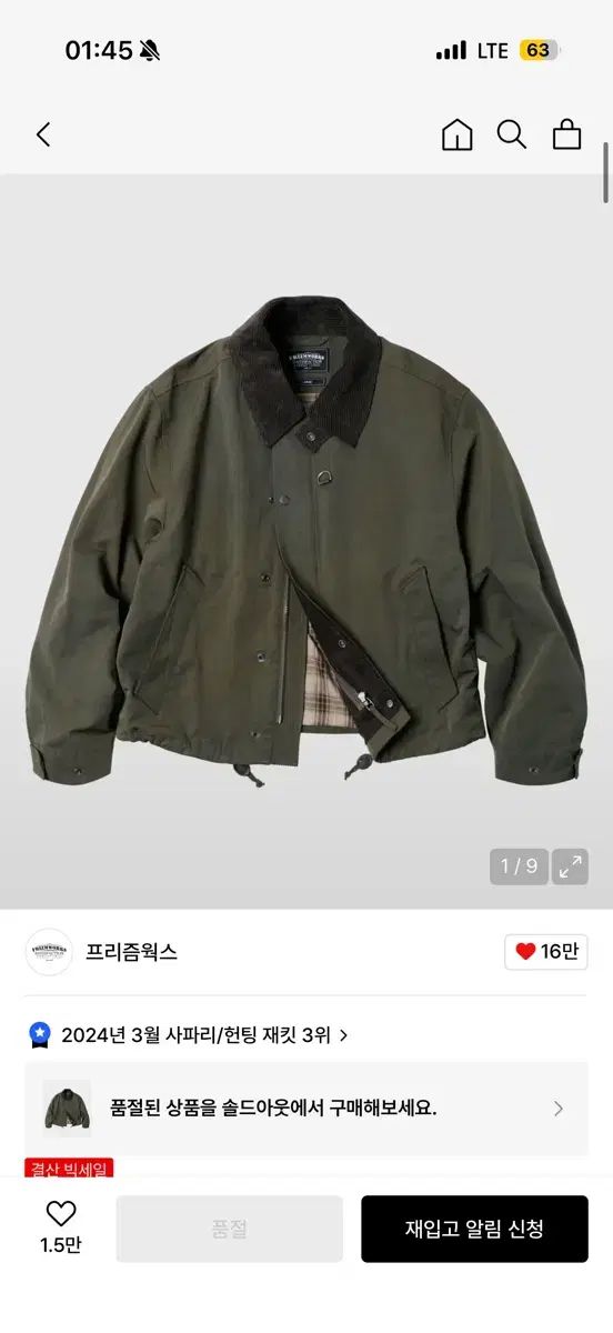 FrizmWORKS フリズムワークス ヘリテイジ ハンティング ジャケット オリーブ