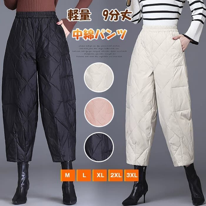 軽量 キルティングパンツ 即購入OK 中綿パンツ レディース 9分丈 ボトムス サルエル キルティング 中綿入り ウエストゴム あったか 暖かい 防寒 シンプル 体型カバー 着痩せ ゆったり カジュ