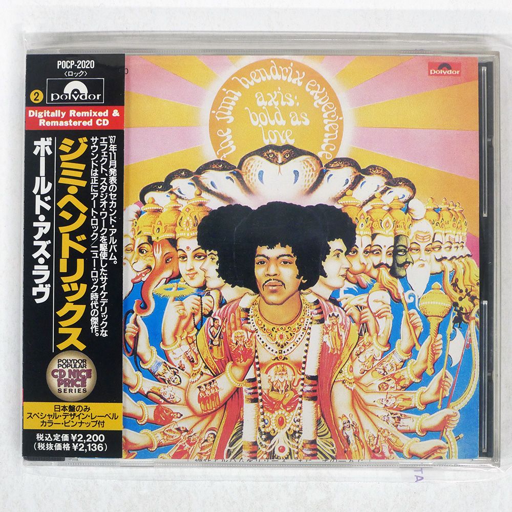 帯 国内盤 JIMI HENDRIX EXPERIENCE/AXIS: BOLD AS LOVE/POLYDOR
