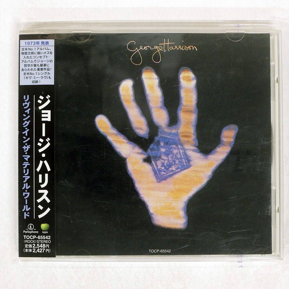 帯 国内盤 GEORGE HARRISON/LIVING IN THE MATERIAL WORLD/APPLE