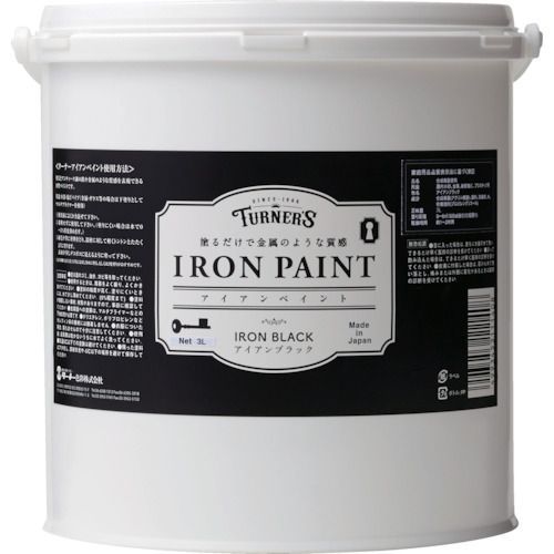 ターナー アイアンペイントアイアンブラック３Ｌ