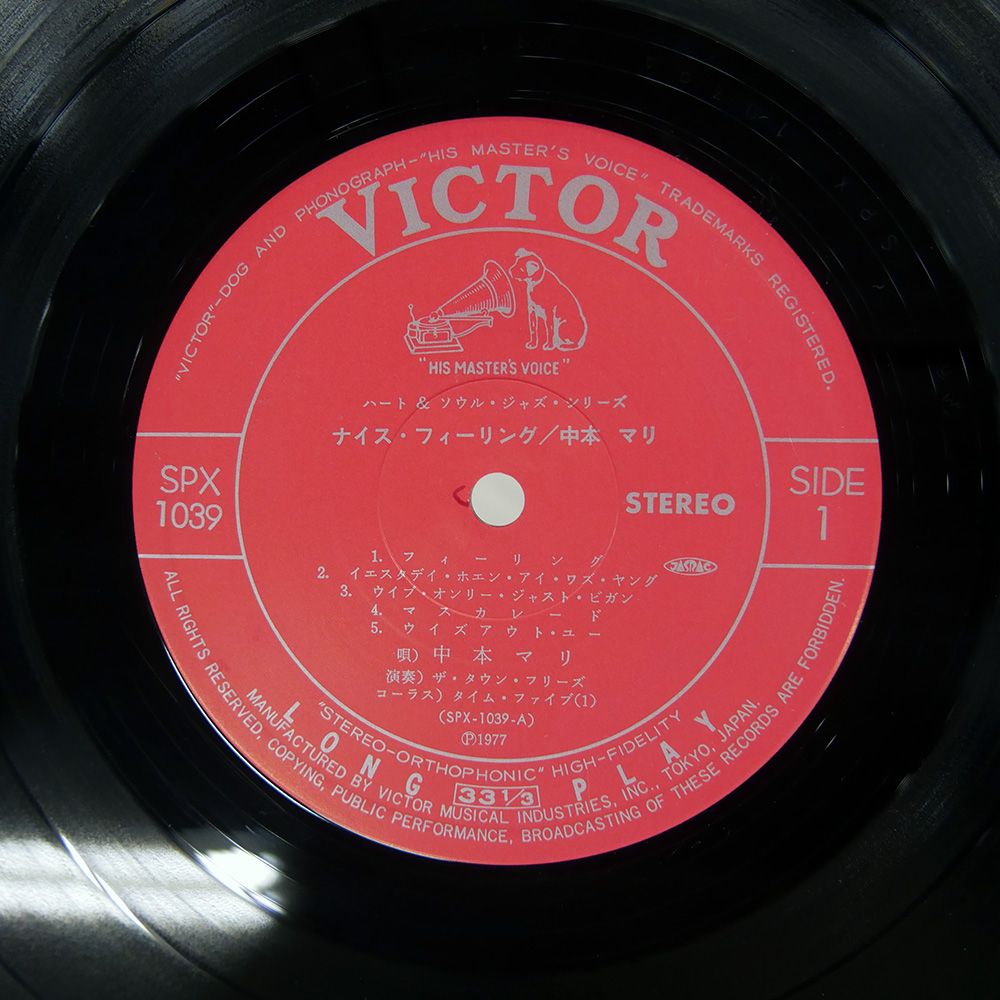 帯付き 国内盤 中本マリ/ナイスフィーリング/VICTOR SPX1039 LP - メルカリ