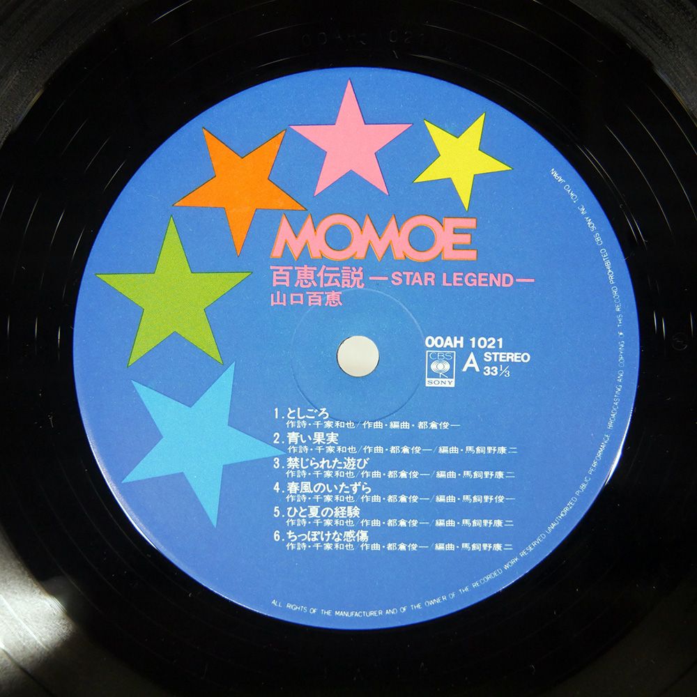 国内盤 山口百恵/百恵伝説 スターレジェンド/CBS/SONY 00AH1021 LP
