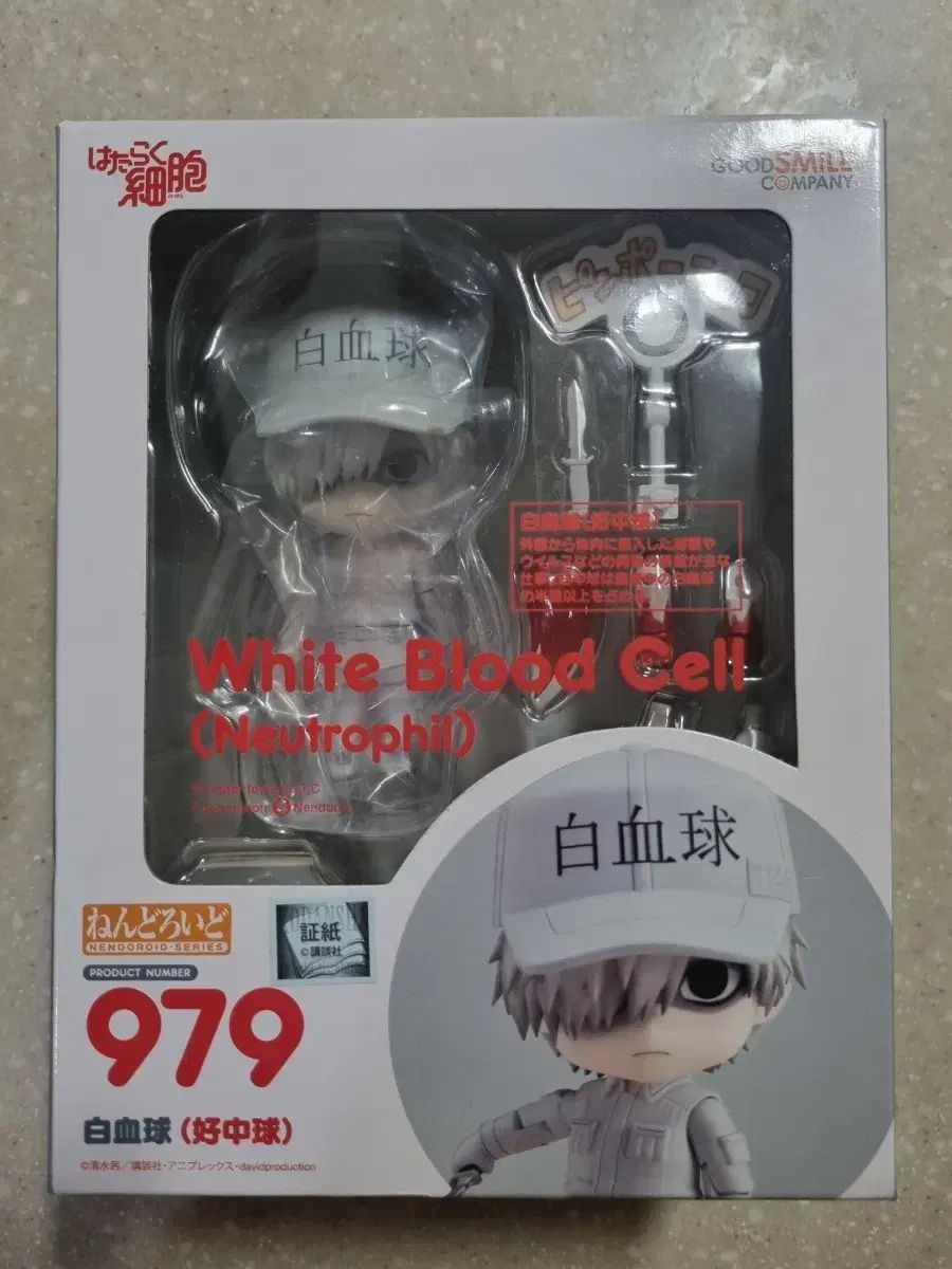 はたらく細胞 白血球 ねんどろいど 979