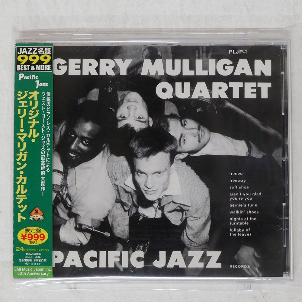 ジェリーマリガン　激レア　USオリジナル　DG STEREO ジャズ　レコード ジェリーマリガン 激レア USオリジナル DG STEREO ジャズ レコード