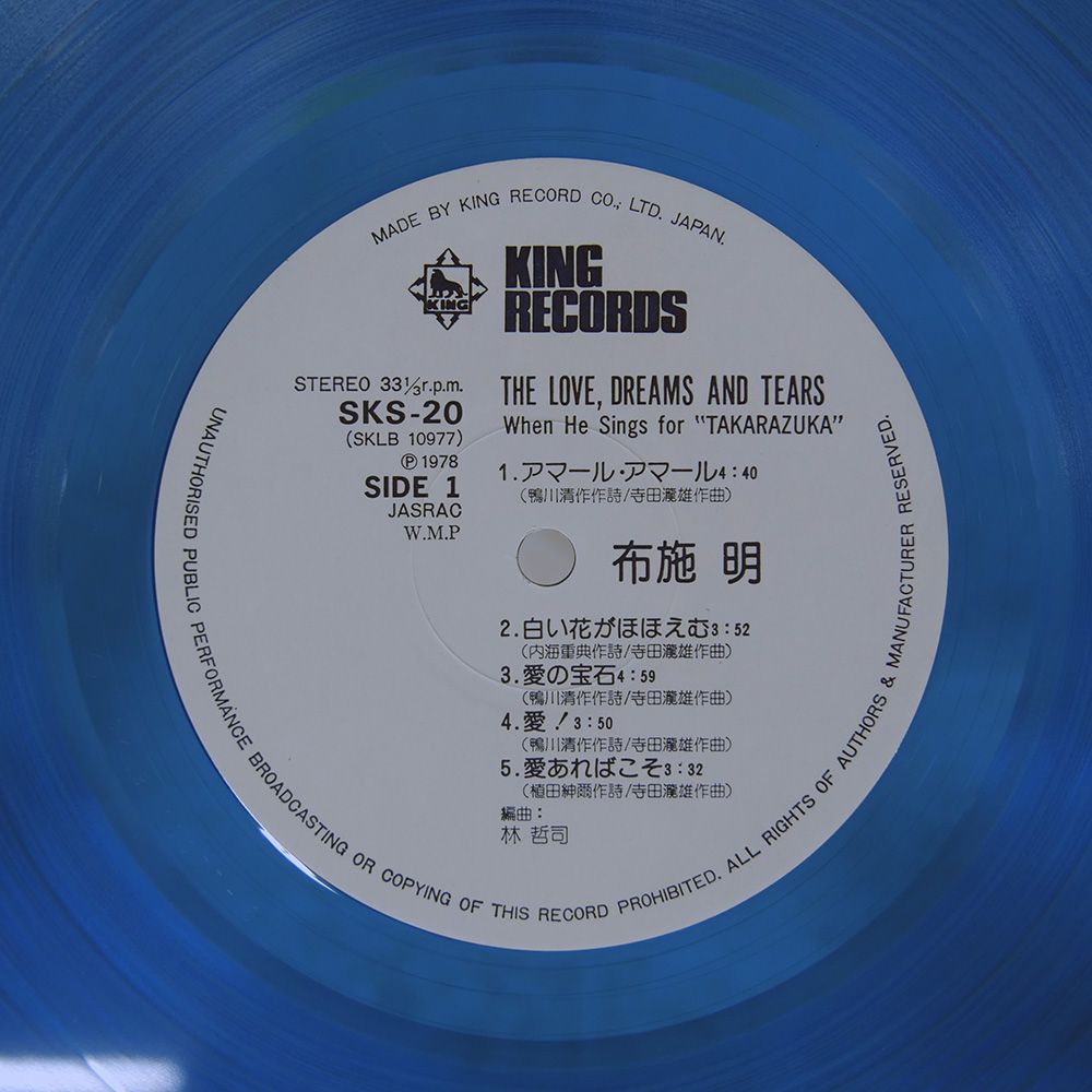 美盤 帯付国内見本盤LP：Sonoko／La Débutante INTERON 美盤 帯付国内