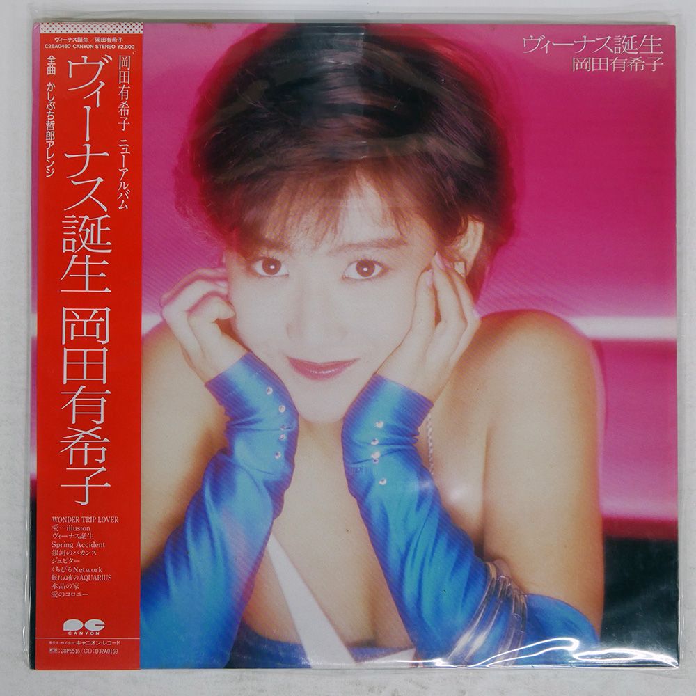 帯付き 国内盤 岡田有希子/ヴィーナス誕生/CANYON C28A0480 LP - メルカリ