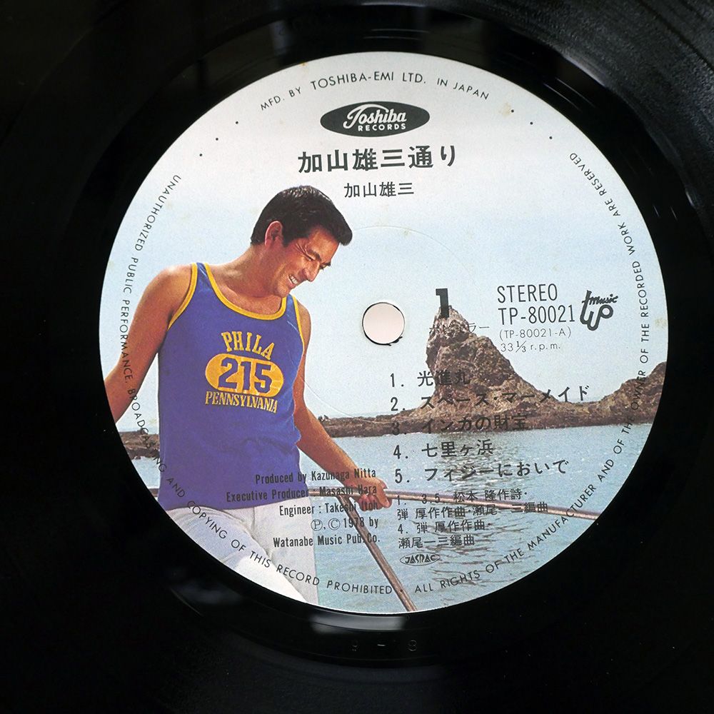 国内盤 加山雄三/加山雄三通り/TOSHIBA TP80021 LP - メルカリ