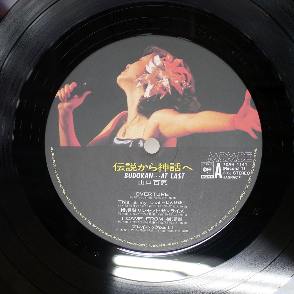 国内盤 山口百恵/伝説から神話へ BUDOKAN AT LAST/CBS/SONY